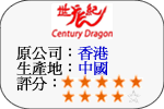 Century Dragon